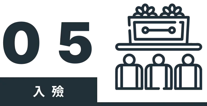 Service 12