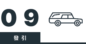 Service 12
